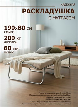 Раскладушка Релакс №1 с матрасом  (190х80х40см) - фото 134339