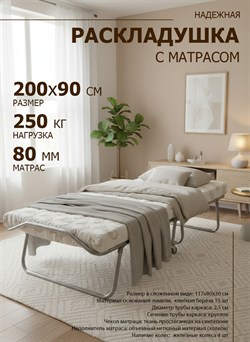 Раскладушка с матрасом на ламелях 200 х 90 см, нагрузка 250 кг / Релакс №3 - фото 134355