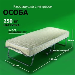 Комфортная раскладушка с матрасом 190 х 80 см, на ламелях, усиленная / ОСОБА - фото 134388