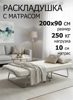 Раскладушка с матрасом / складная кровать БАРВИХА ЛЮКС 200х90 / премиум класса - фото 134404