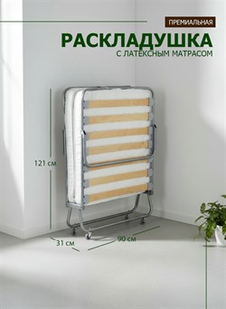 Премиальная раскладушка с матрасом  200х90 см + изголовье РЕНЕССАНС / Орех - фото 134589