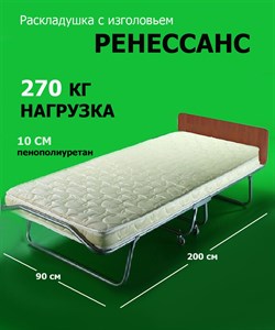 Премиальная раскладушка с матрасом  200х90 см + изголовье РЕНЕССАНС / Орех - фото 134596