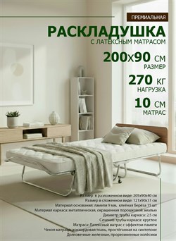 Премиальная раскладушка с матрасом 200х90 см / раскладная кровать МИЛЛЕНИУМ / ОРЕХ - фото 134597