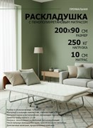Премиальная раскладушка с матрасом  200х90 см + изголовье РЕНЕССАНС / Орех