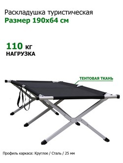 Раскладушка туристическая BestWay 68065 (190x64x42) - фото 120099