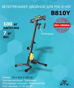 Велотренажер двойной DFC B810Y dual bike - фото 120191