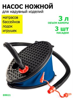 Насос ножной (3л) Intex 69611 - фото 122033