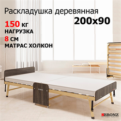 Раскладушка деревянная 200x90 см, на ламелях, нагрузка  150 кг, Основа сна MAX / цвет ОРЕХ - фото 122381