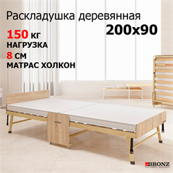 Раскладушка деревянная 200x90 см, на ламелях, нагрузка  150 кг, Основа сна MAX / цвет ОРЕХ - фото 122382