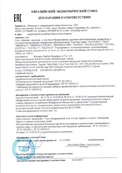 Соль для бассейна SALINA CRYSTAL / Салина Кристал (Турция) 99.5% 25 кг - фото 122431