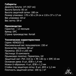 Батут DFC KENGOO II 14ft внутр.сетка, лестница, оранж/черн (427см), 14FT-BAS-BO - фото 122512