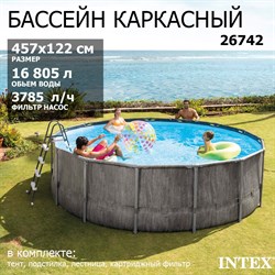 Intex 26742 / Каркасный бассейн Intex Greywood Prism Frame / 457х122см / + фильтр-насос (3785 л/ч)+лестница+тент+подстилка - фото 128166