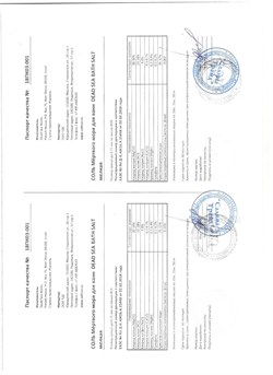 Соль для ванны и SPA процедур Мёртвого моря (Израиль)  25кг - фото 128275