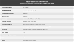 Электронагреватель Elecro Flowline 2 Titan 9кВт 380В - фото 129637
