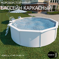 Морозоустойчивый бассейн MAGIC POOL / 360х132 см / скиммер, тент, подложка / цвет белый / PR3613 - фото 130463