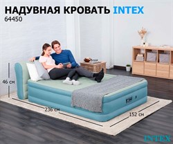 Надувная двуспальная кровать Intex 64450со спинкой, вст. насос 220v (152Х236Х86) - фото 130548