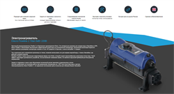 Электронагреватель Elecro Flowline 2 Titan 6кВт 380В - фото 130758