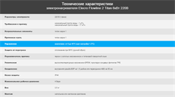 Электронагреватель Elecro Flowline 2 Titan 6кВт 380В - фото 130759