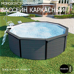 Морозоустойчивый бассейн MAGIC POOL / 300х132 см / скиммер, тент, подложка / цвет ротанг / PR3013R - фото 130804