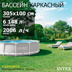 Intex 26706 / Каркасный бассейн Prism Frame / 305х 100 см  +фильтр-насос, лестница - фото 130815