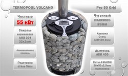 Водонагреватель для бассейна Termopool / Термопул Volcano Lite Grid 40 (мощность 45кВт. спираль 31метр, 20 витков, 83кг) - фото 130941