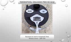 Водонагреватель для бассейна Termopool / Термопул Volcano Lite Grid 30 / (мощность 35кВт. спираль 25 метров, 16 витков, 76кг) - фото 130992