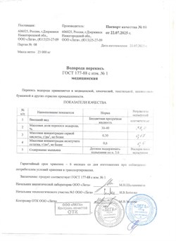 Перекись водорода МЕДИЦИНСКАЯ 37% ГОСТ 177-88 - 10л (12кг) - фото 131320