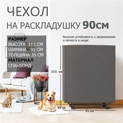 Чехол на односпальные раскладушки шириной 90 см / Серый - фото 132095