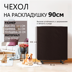 Чехол на односпальные раскладушки шириной 90 см / Черный - фото 132123