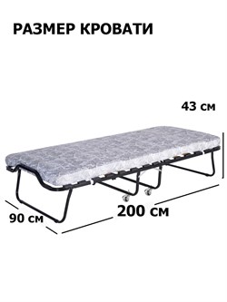 Раскладушка с матрасом  Эльвира  ПРЕМИУМ (199.5х90х44) - фото 132176
