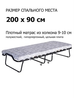 Раскладушка с матрасом  Эльвира  ПРЕМИУМ (199.5х90х44) - фото 132179