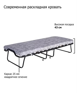 Раскладушка с матрасом  Эльвира  ПРЕМИУМ (199.5х90х44) - фото 132180