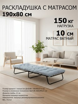 Раскладушка с матрасом Leset 202 (190х80х37,5) - фото 132573
