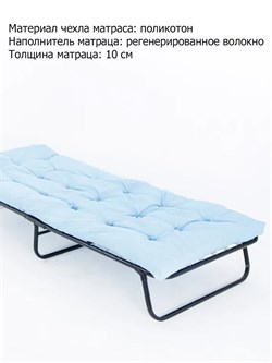 Раскладушка с матрасом Leset 202 (190х80х37,5) - фото 132576