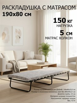 Раскладушка с матрасом Leset 203 (190х80х33,5) - фото 132580