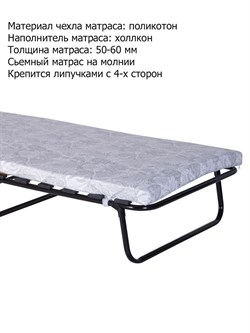 Раскладушка с матрасом Leset 203 (190х80х33,5) - фото 132584