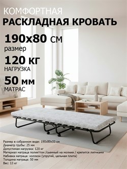 Раскладушка с матрасом Leset 206 (190х80х31) - фото 132586
