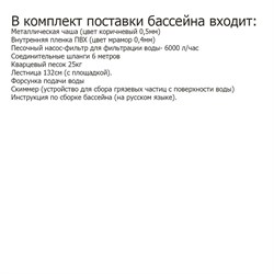 Морозоустойчивый бассейн Лагуна 2,5 х 1,25м- платина, пленка мрамор 0/4 мм / + скиммер, фильтр песочный, лестница, песок - фото 134059