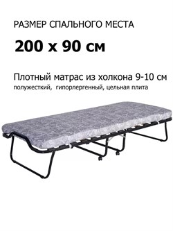 Раскладушка с матрасом  на ламелях 200х90 см / Эльвира - фото 134257