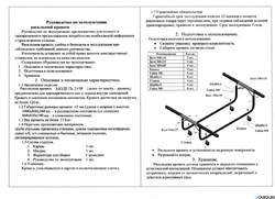 Раскладушка с матрасом  на ламелях 200х90 см / Эльвира - фото 134263