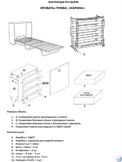 Раскладушка с матрасом кровать-тумба Карина / ВЕНГЕ - фото 134300