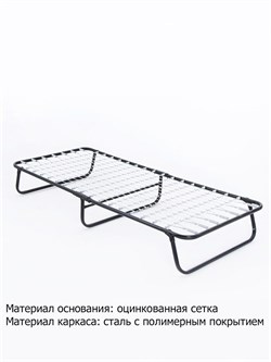 Раскладушка c матрасом Надежда / 190 х 80 см / сетка,  нагрузка 150 кг - фото 134330