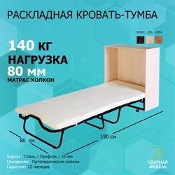 Раскладушка с матрасом кровать-тумба Карина / ДУБ ЯСЕНЬ - фото 134465