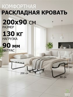Раскладушка с матрасом Элеонора М, цвет дуб, 90х200 см - фото 134466
