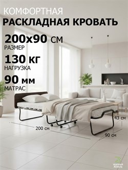 Раскладушка с матрасом Элеонора М, цвет венге, 90х200 см - фото 134508