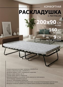 Раскладушка с матрасом 200х90 см / раскладная кровать на ламелях Отель Премиум, цвет ВЕНГЕ - фото 134545