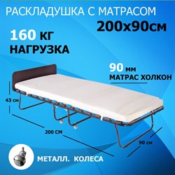 Раскладушка с матрасом 200х90 см / раскладная кровать на ламелях Отель Премиум, цвет ВЕНГЕ - фото 134555