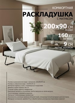 Раскладушка с матрасом 200х90 см / раскладная кровать на ламелях Отель Премиум, цвет ОРЕХ - фото 134556