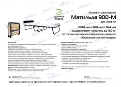 Раскладушка с матрасом / кровать-тумба Матильда Комфорт 900 КМ ОРЕХ - фото 134640