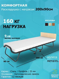 Раскладушка с матрасом Элеонора ПРЕМИУМ 90х200 см (орех) - фото 134701